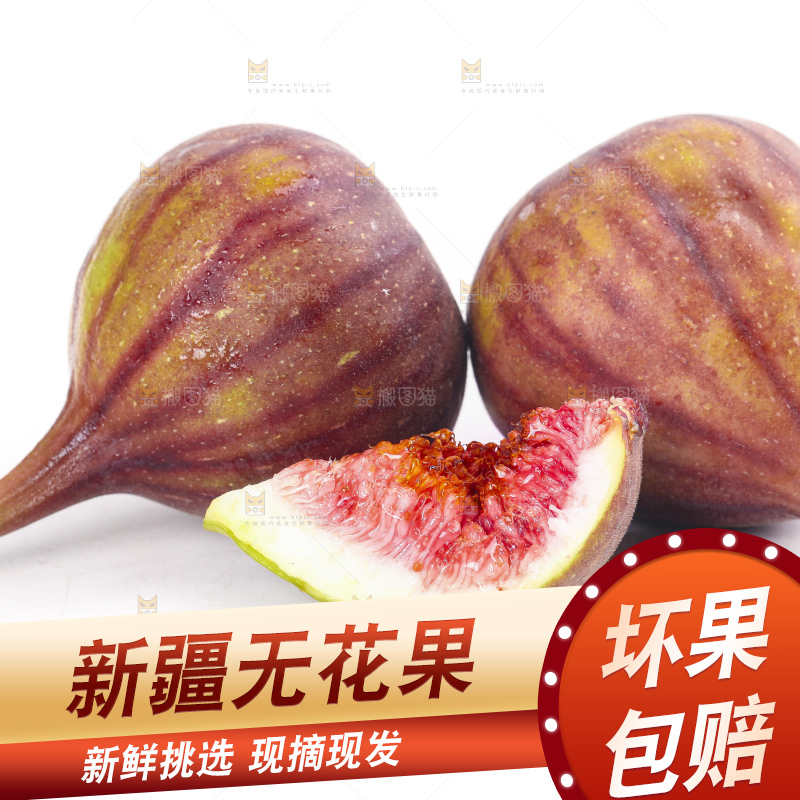 切开的无花果放在白底上
