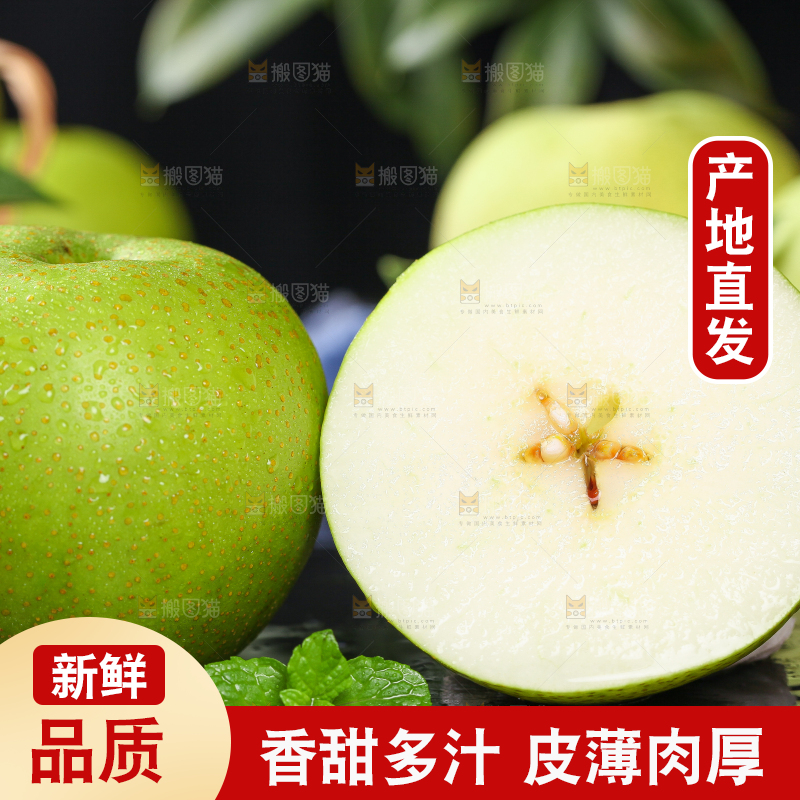 切开的翠冠梨放在黑石板上
