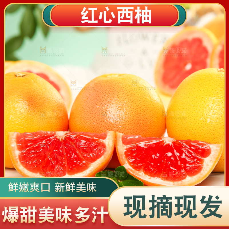 木底上放着切开的红心西柚