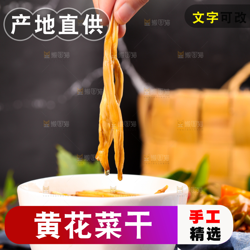 手拿黄花菜