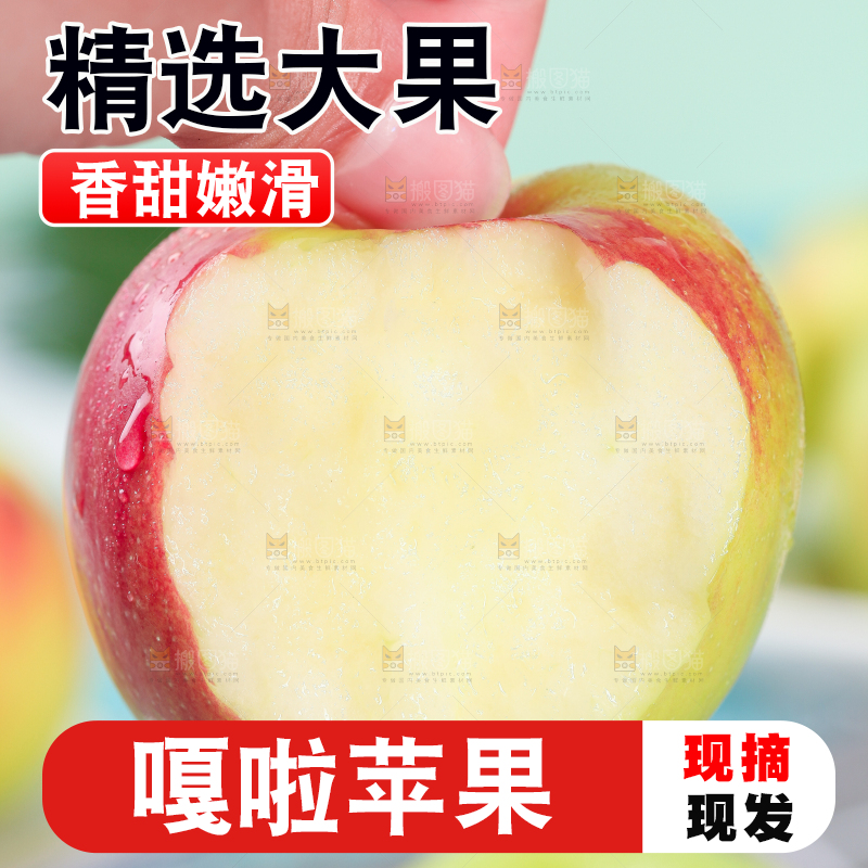 手拿嘎啦苹果