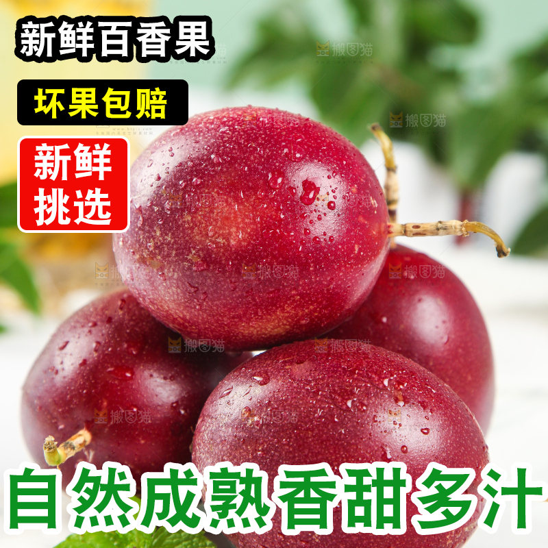 石盘上放着红皮百香果