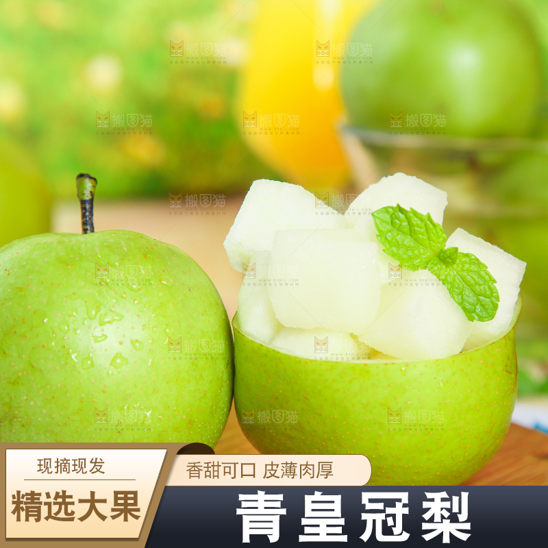 削皮的砀山苹果梨放在木盘上