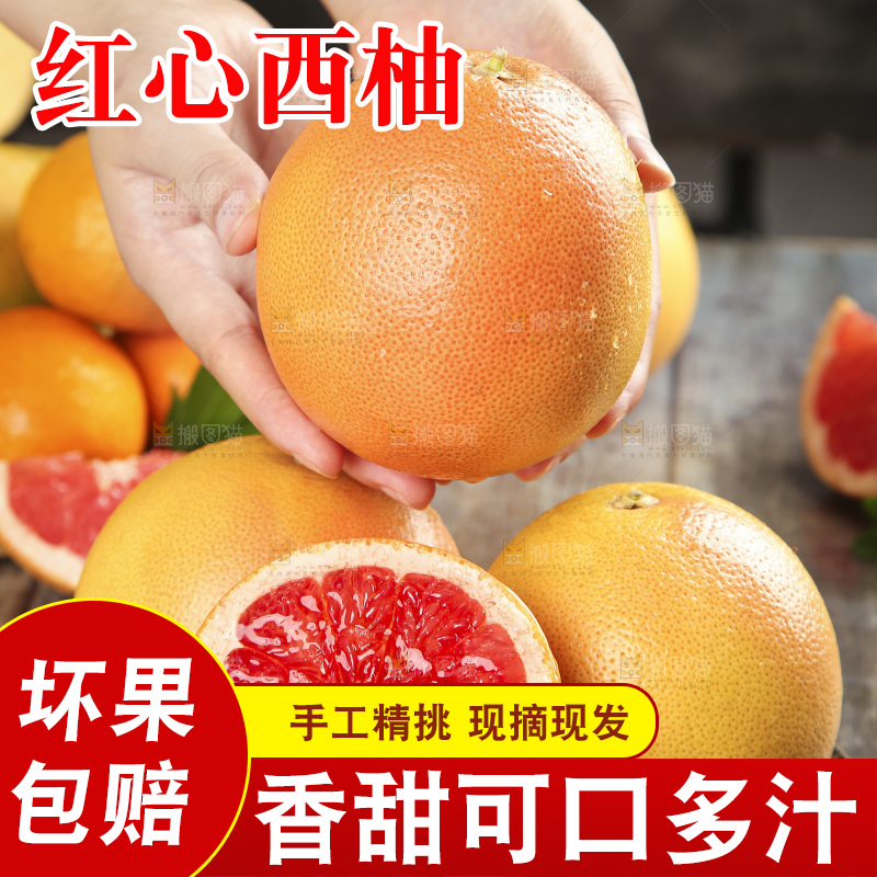 手拿一个红心西柚
