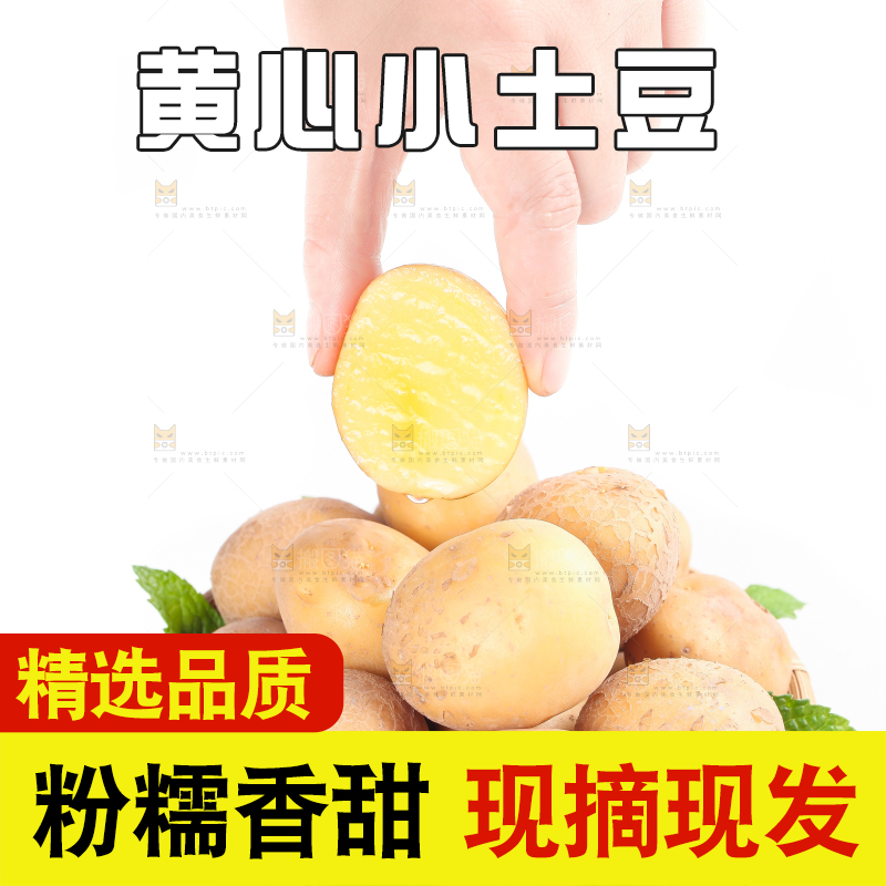 手拿切开的云南小土豆