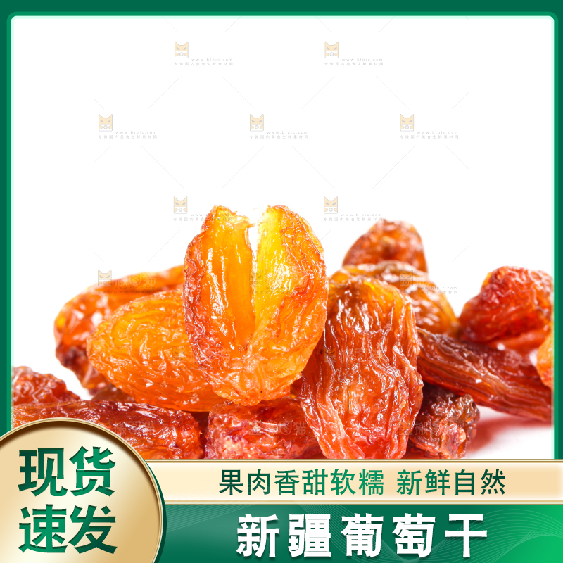 白底上的红玫瑰葡萄干