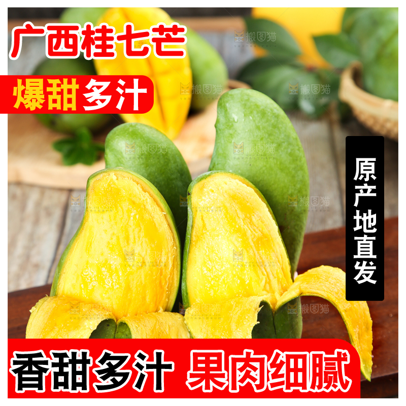 木底上放着剥皮的桂七芒