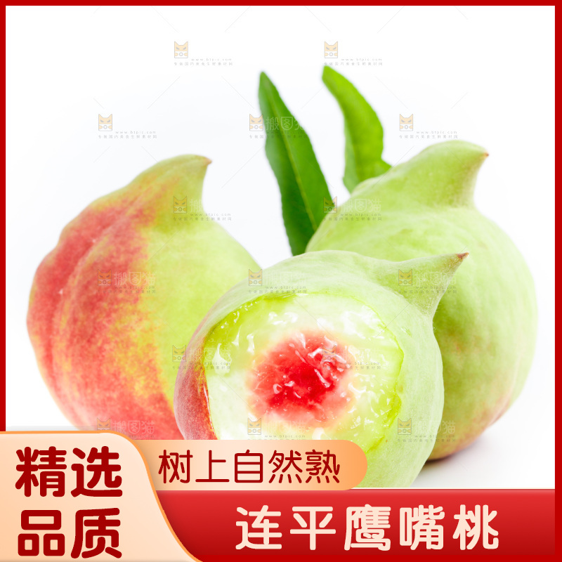 切开的鹰嘴桃放在白底上