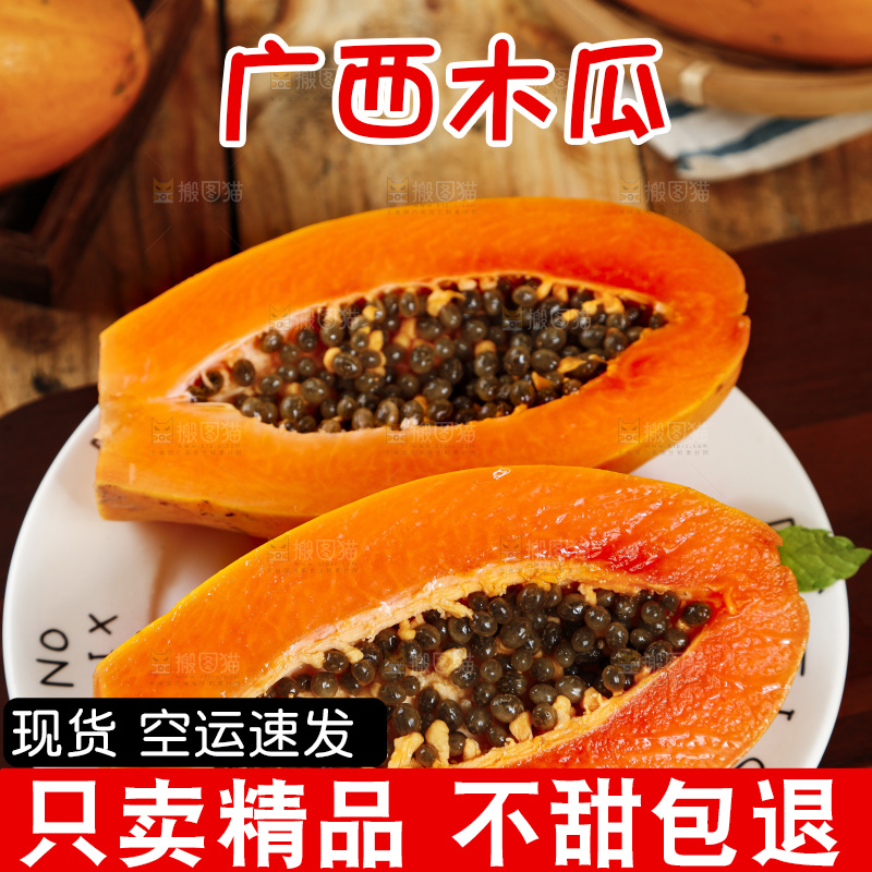 木板上放着切开的冰糖心木瓜