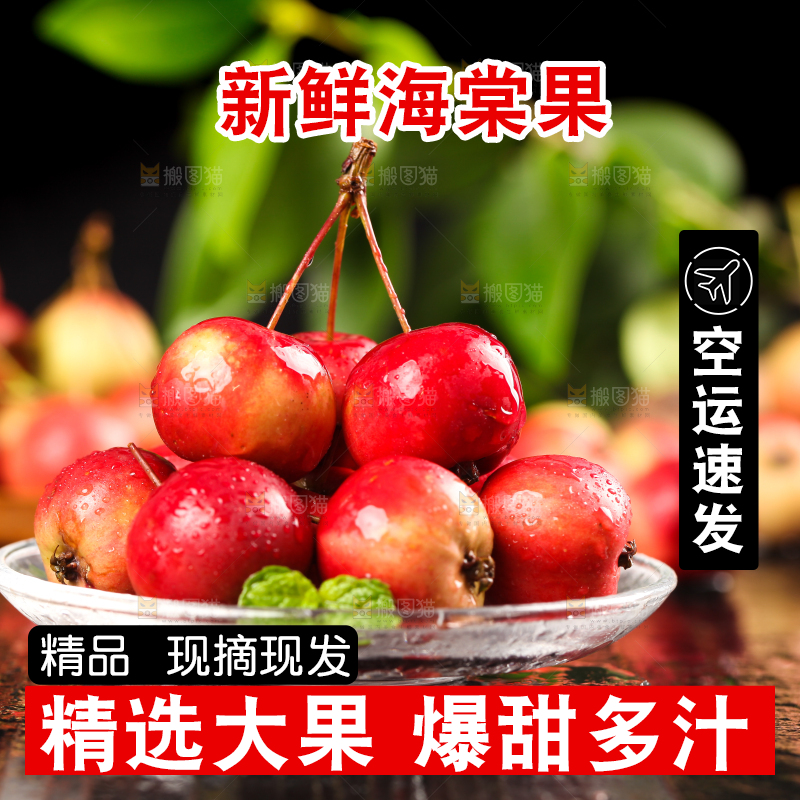 黑底上放着一盘海棠果