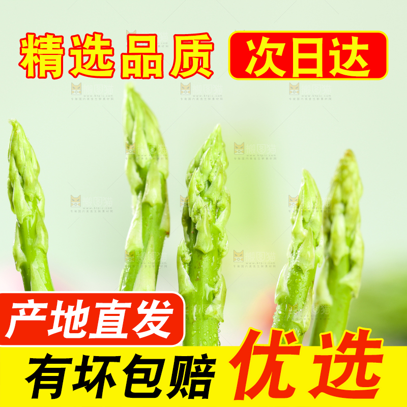 木底上的青芦笋