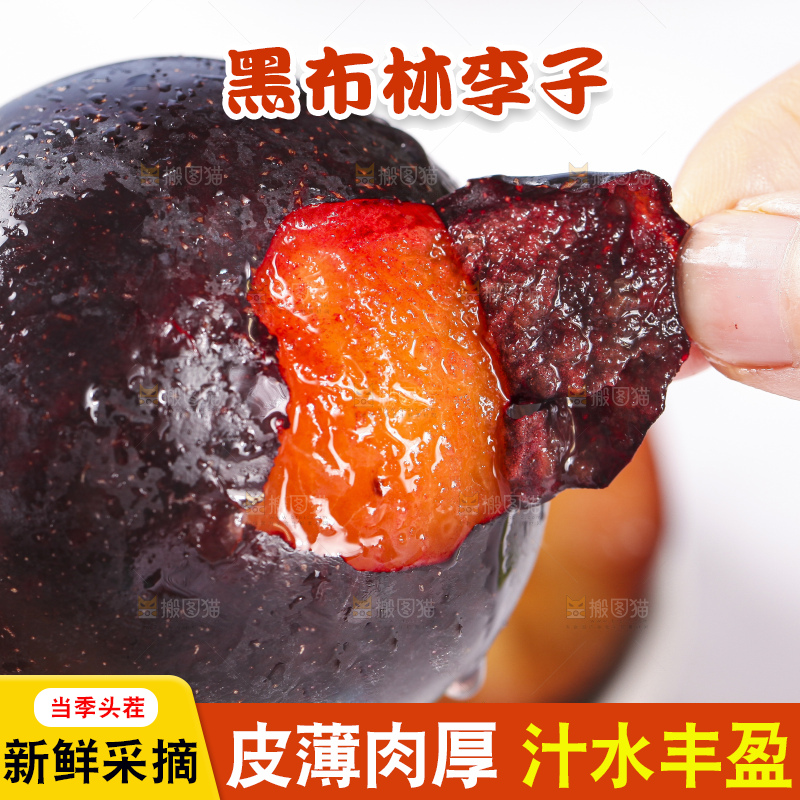 手拿剥皮的黄肉黑布林