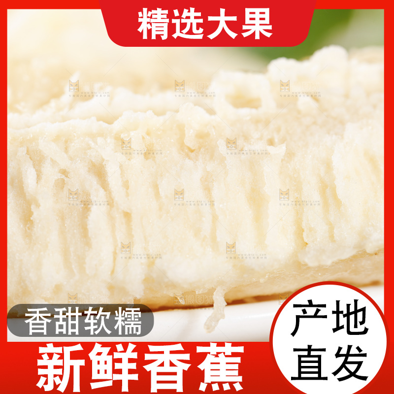 浅底上的红皮美人蕉果肉