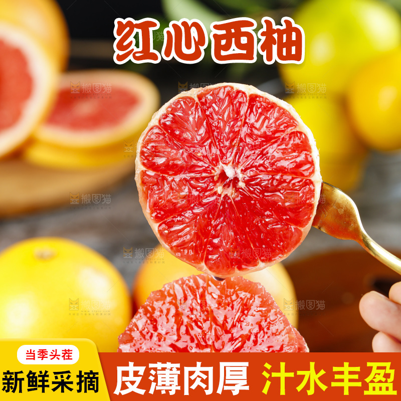 叉子叉着红心西柚果肉