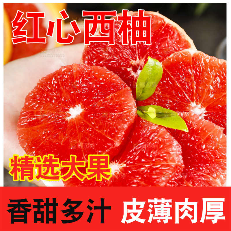 手拿一盘红心西柚果肉