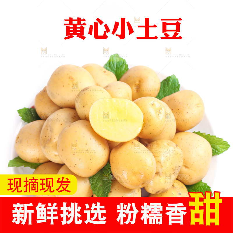 白底上放着一盘切开的小土豆