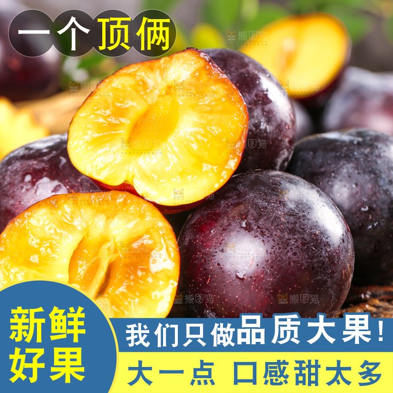 掰开的黄肉黑布林放在木板上