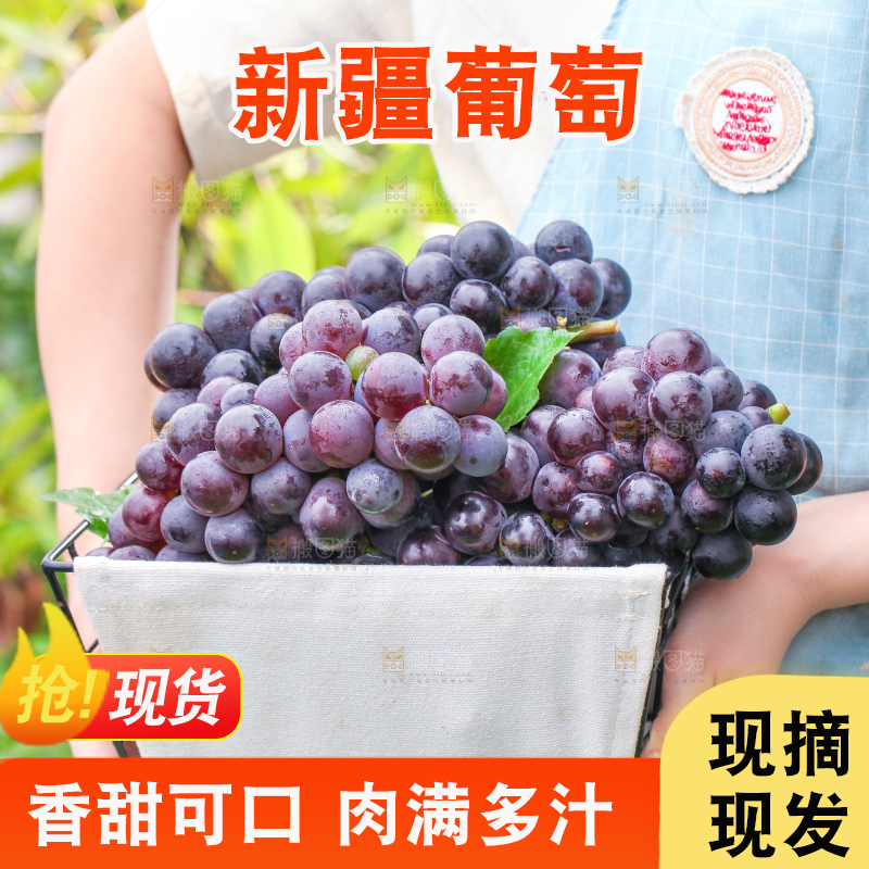 手端一筐巨峰葡萄