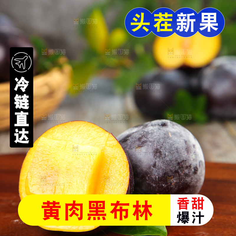 木板上放着切开的黄肉智利黑布林