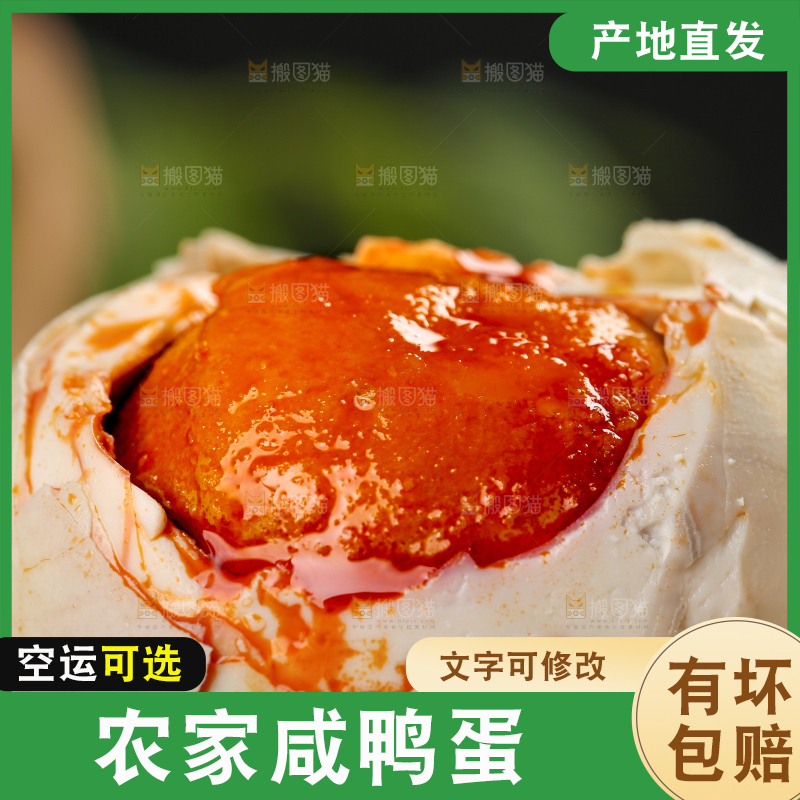 木底上的流油咸鸭蛋