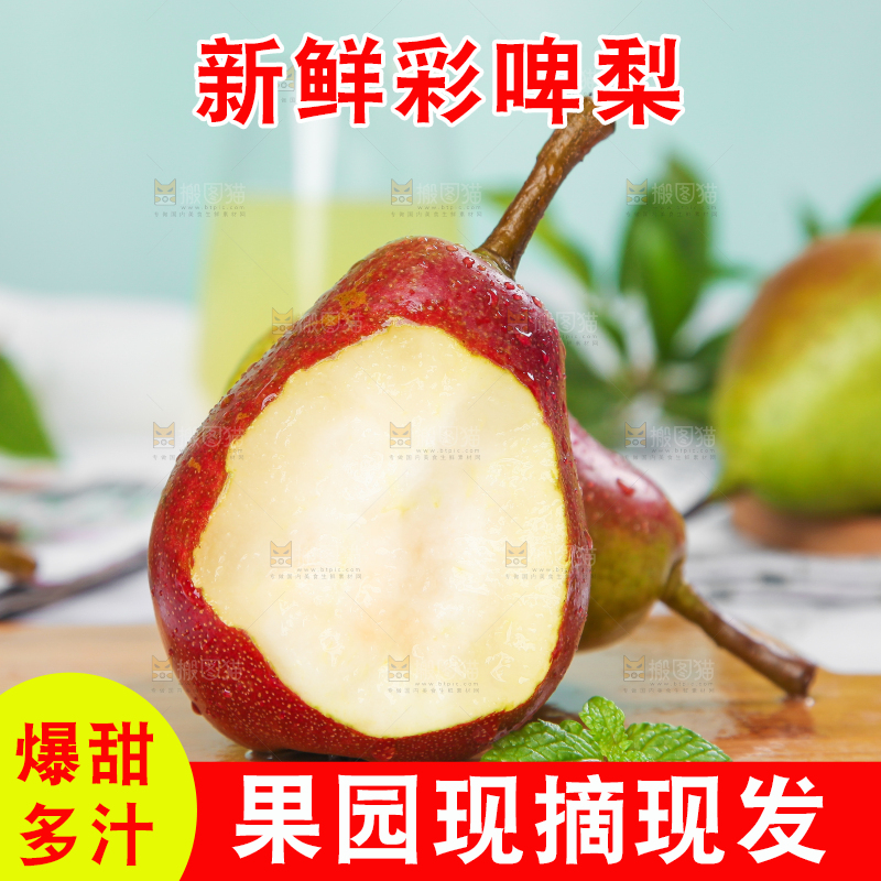 木盘上的太婆梨