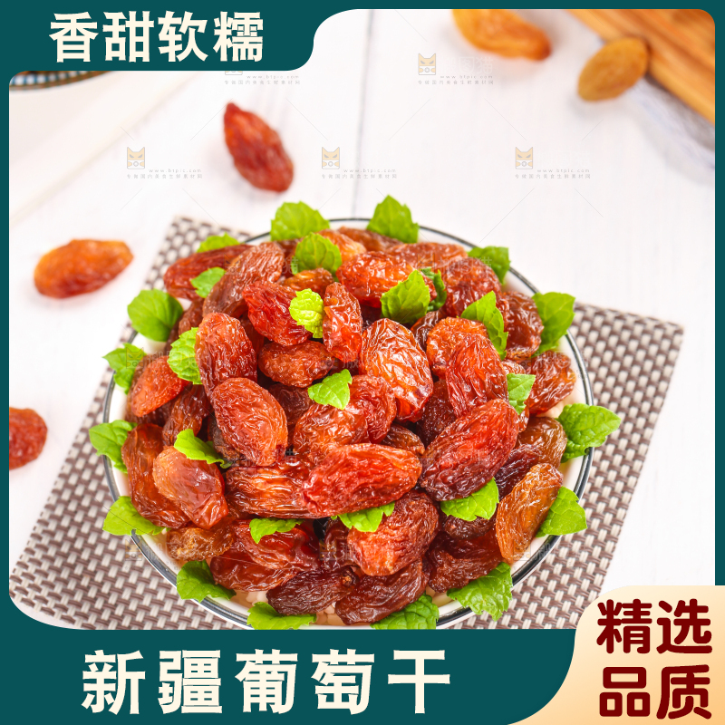 浅底上的玫瑰红葡萄干