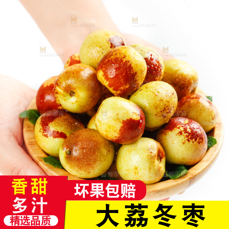 手拿一盘冬枣