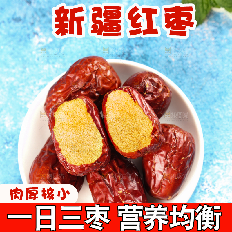 蓝底上放着一碟新疆红枣