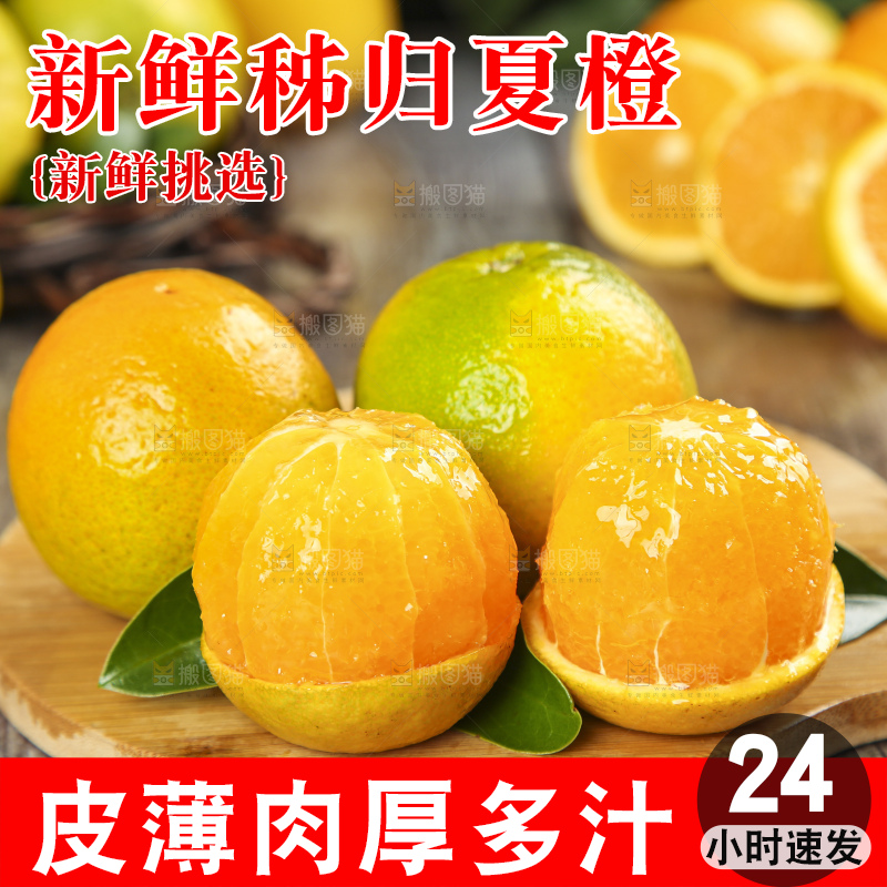 木盘上放着削皮的秭归夏橙