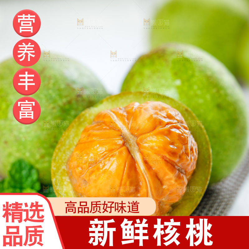浅底上的青皮核桃