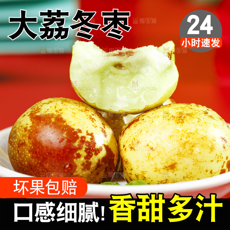碗里的冬枣