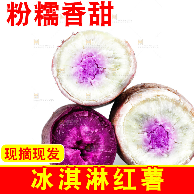 白底上放着红薯组合