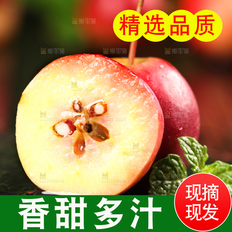 切开的海棠果放在黑石板上