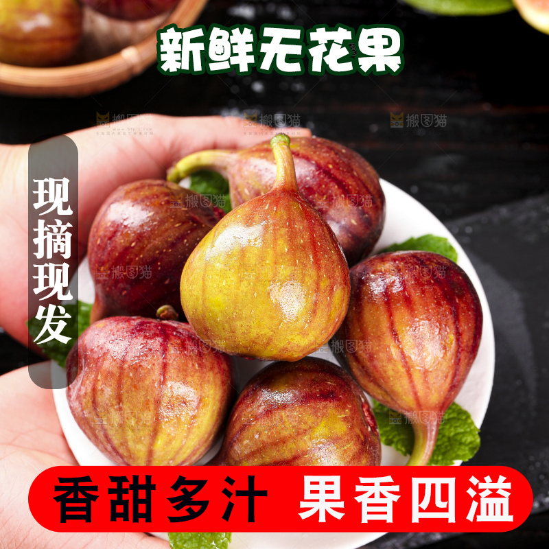 手端一盘无花果