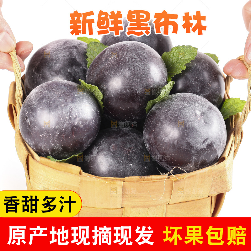 手提一筐黑布林