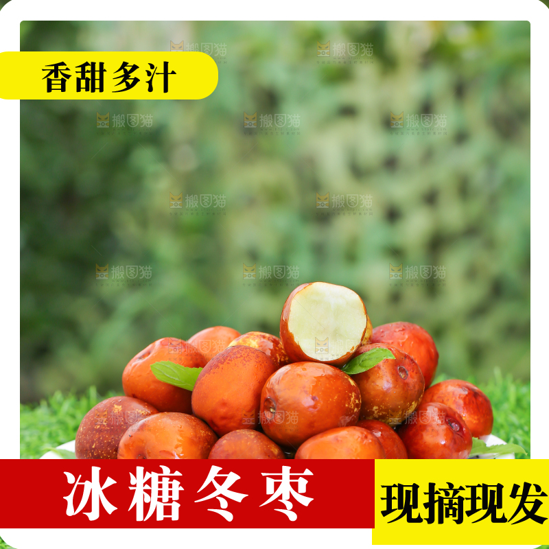 草地上放着一盘冬枣