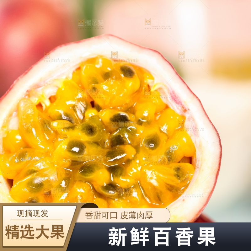 盘子里放着切开的红皮百香果