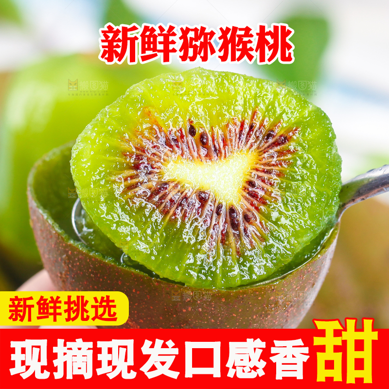 勺子里的猕猴桃果肉