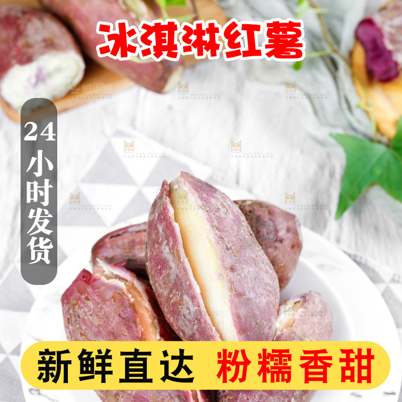 浅底上放着一盘冰淇淋红薯