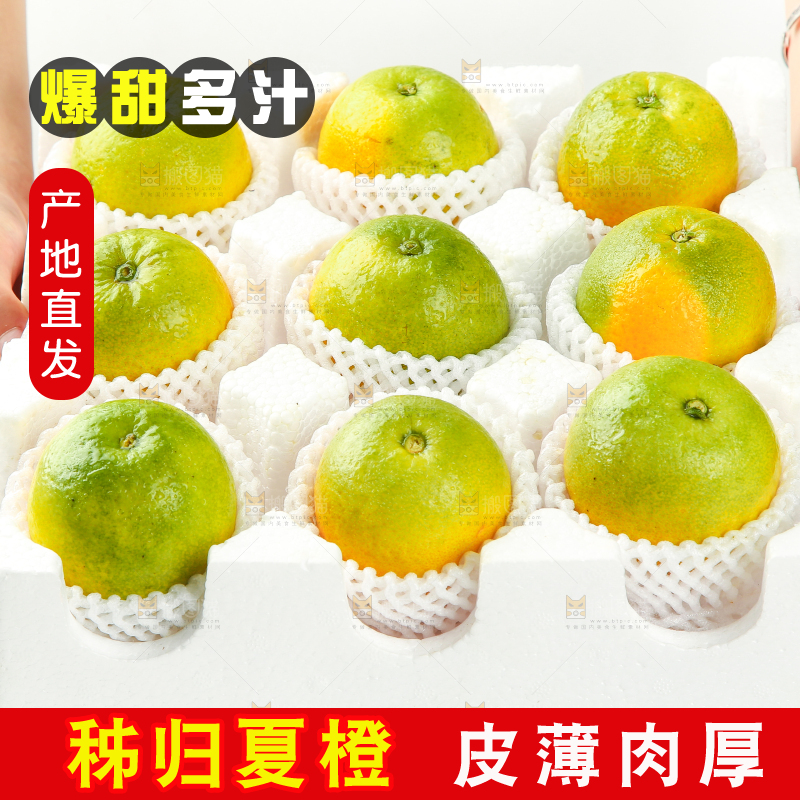 手拿一盒夏橙