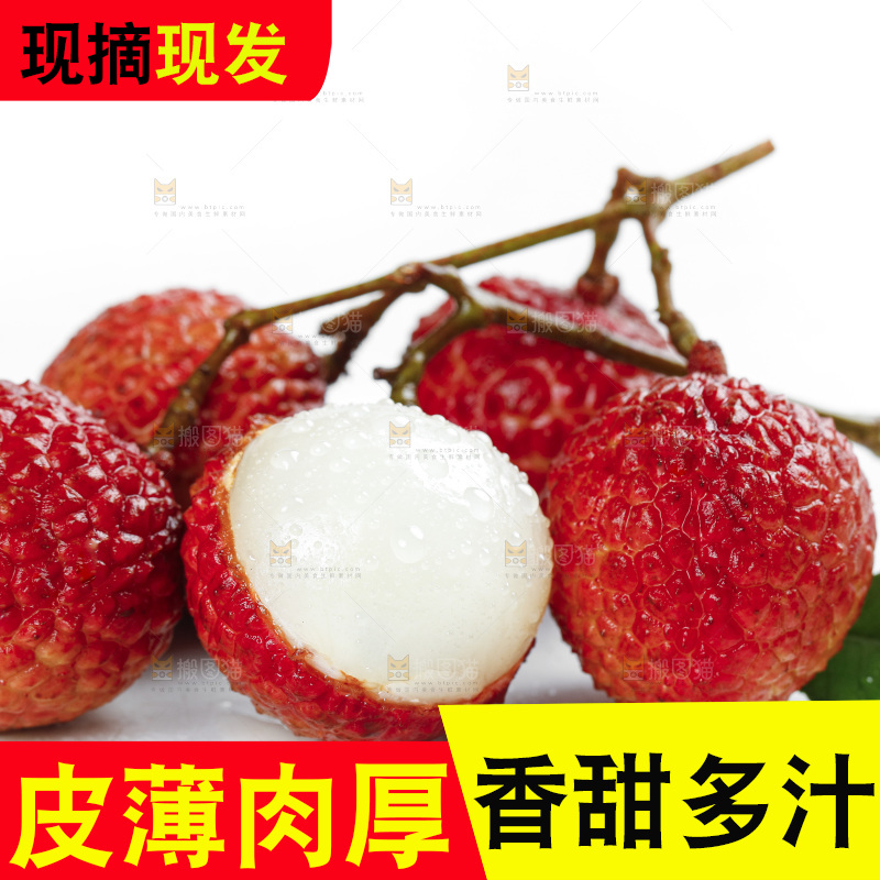 白底上的荔枝