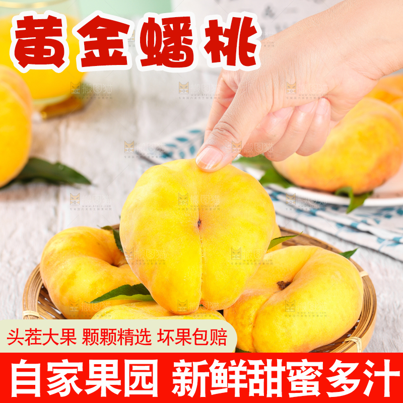 手拿黄金蟠桃