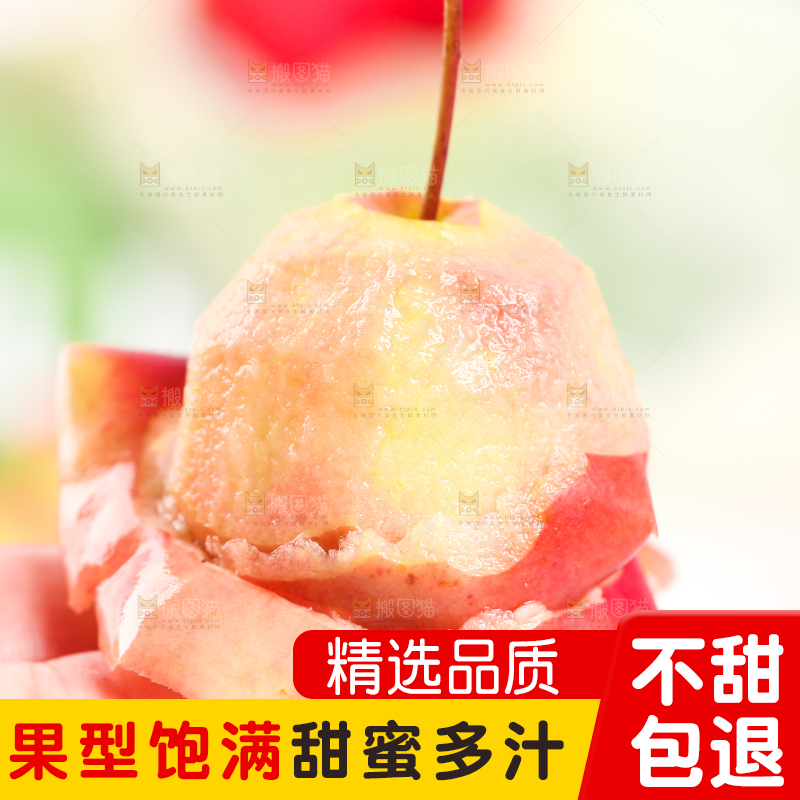 手拿削皮的海棠果