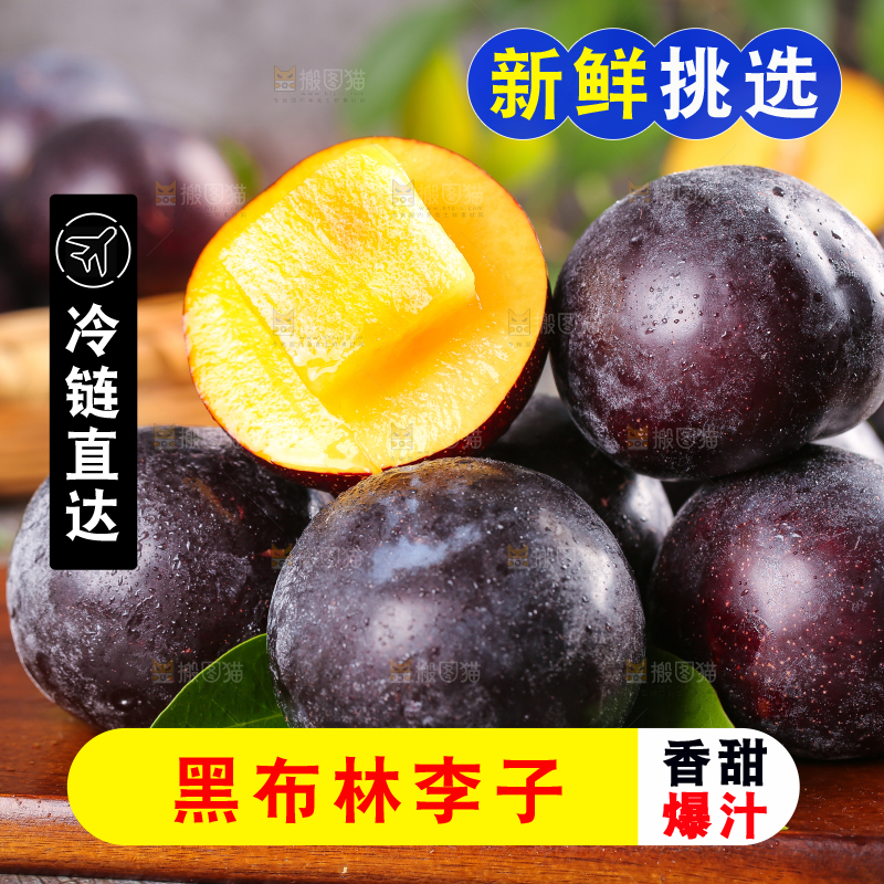 木板上放着切开的黄肉智利黑布林