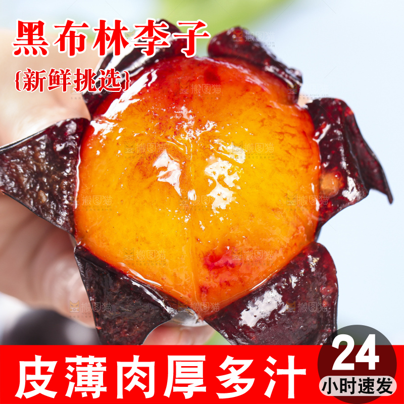 手拿剥皮的黄肉黑布林