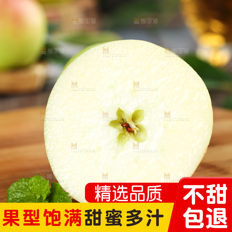 木底上放着切开的嘎啦苹果