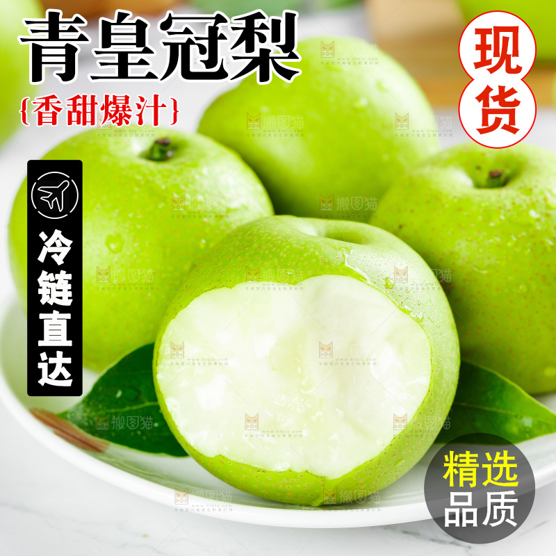 一盘砀山青梨放在石板上