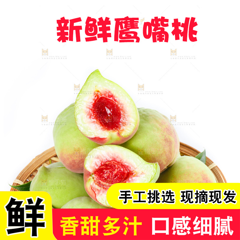 白底上放着一盘鹰嘴黑美人桃子