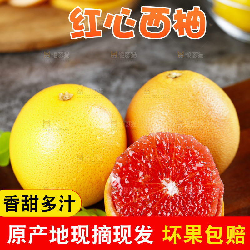 木底上放着切开的红心葡萄柚