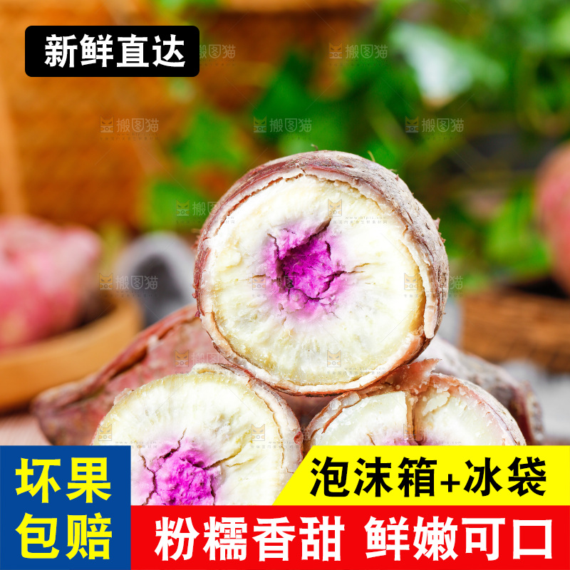 木底上放着一盘掰开的冰淇淋红薯